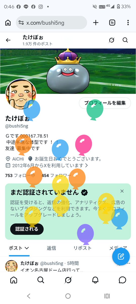 bushi5ng's tweet photo. 風船飛んでる〜🎈
自分のスマホだと🎈風船🎈飛んでるの
見れなかったから

チャッピーに聞いて
色々試して
ブラウザから開いて

やっと🎈飛んでた🤣 https://t.co/Qmd1Cwlpog