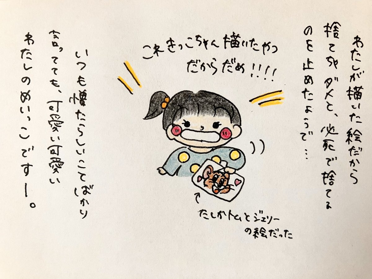 chimura7979's tweet photo. めいっことわたし（お片づけ編）
雨続き🫠
#絵日記 #コミックエッセイ #イラストエッセイ #エッセイ漫画 #日常漫画 #イラスト https://t.co/qhJg7aun4O