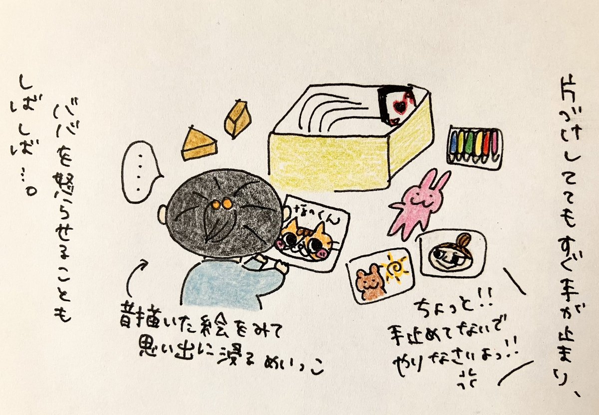 chimura7979's tweet photo. めいっことわたし（お片づけ編）
雨続き🫠
#絵日記 #コミックエッセイ #イラストエッセイ #エッセイ漫画 #日常漫画 #イラスト https://t.co/qhJg7aun4O