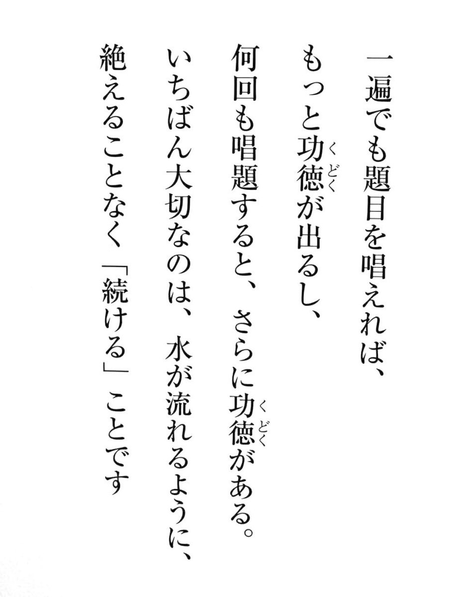 chikitamango's tweet photo. 絶えない信心🙏 https://t.co/A1n55Mf7zI