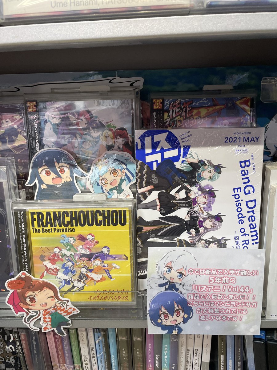 yamimooon's tweet photo. 昨日は新宿のHMV&amp;BOOKS SPOT SHINJUKUへ。ルミネの片隅でひっそりとゾンサガ愛の溢れるお店でした。 https://t.co/BvNvefC9lP