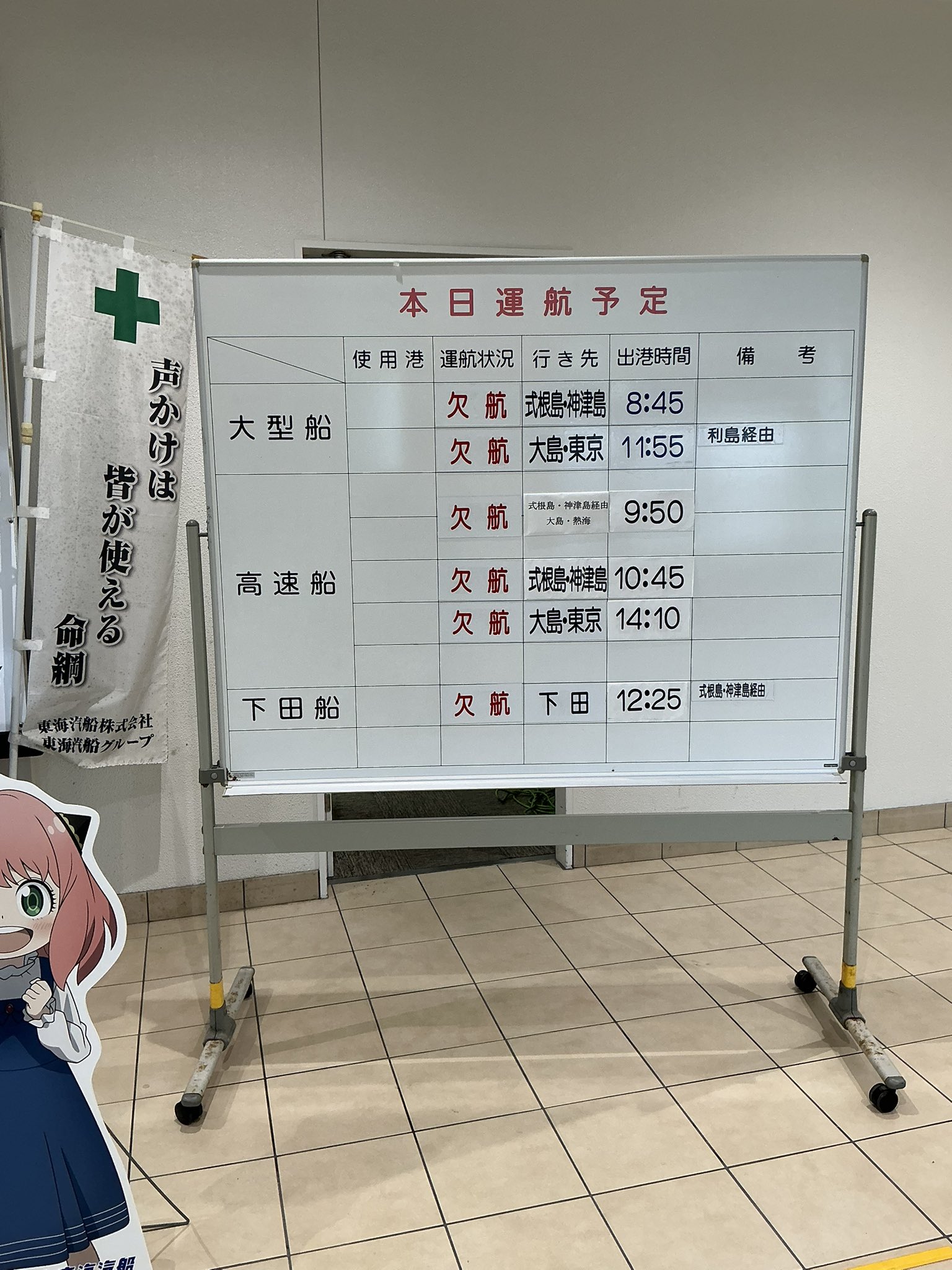 新島村観光案内所 on X: 