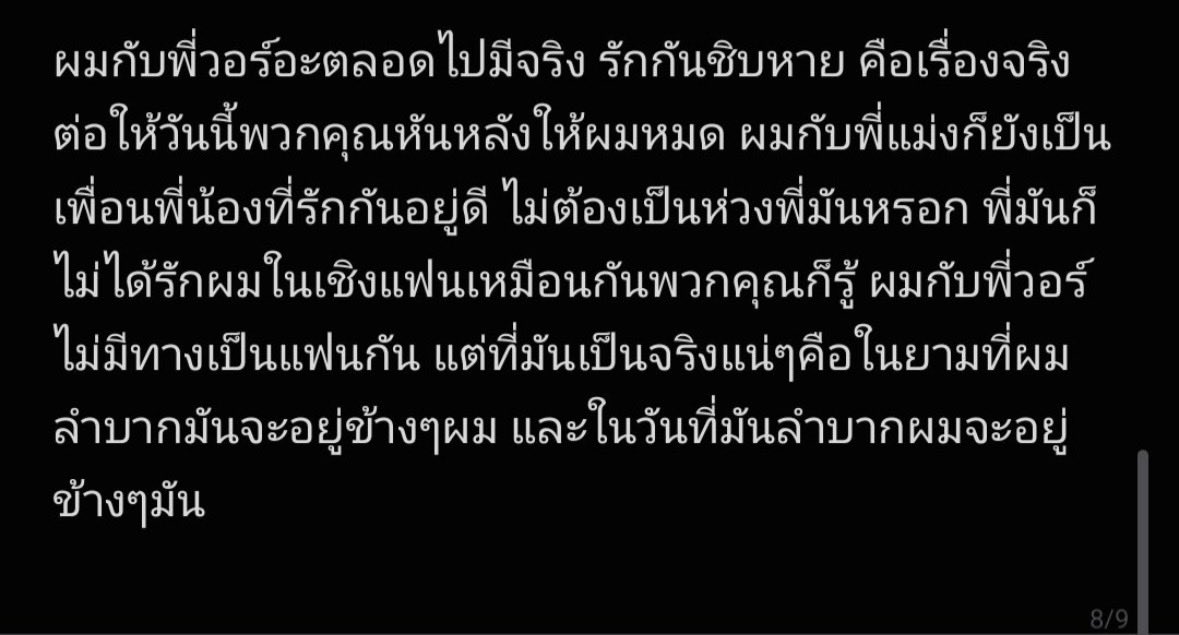 rujira_toon's tweet photo. อันนี้เป็นสิ่งหนึ่งที่เชื่อมาตลอดว่าพวกแกรักกันในแบบของพวกแก และนี่ก็ตั้งใจอยู่แล้วว่าต่อให้จะเกิดอะไรขึ้นเราก็จะซัพพอร์ตให้เต็มที่ในแบบของเรา เราก็รักพวกแกมากๆเลยว่ะ ไม่รู้หรอกอนาคตเป็นไง แต่ตั้งใจว่าถ้าพวกแกยังอยู่ตรงนี้ก็จะไม่หันหลังไปไหนหรอก🫳🏻 https://t.co/RHMk4p7Ui0