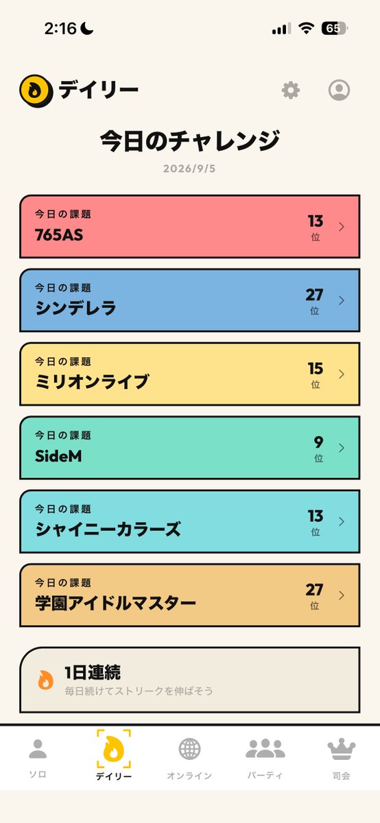 idollivedb's tweet photo. アイマスPの皆様に宣伝させてください！
アイマス曲でイントロクイズができるアプリ「intro」にオンライン機能実装！

・ランダムマッチでレート戦
・4人までオンライン対戦できるフレンドマッチ
・毎日違うお題でデイリーランキング

右上の⚙️>合言葉で「765」と入力でアイマスモードが解禁されます！ https://t.co/lqVHGOB5dE