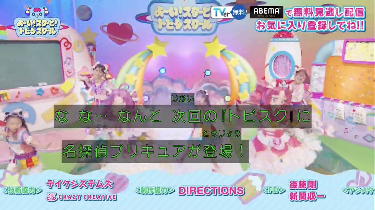 名探偵プリキュア！ 第32話 ツイート画像 1