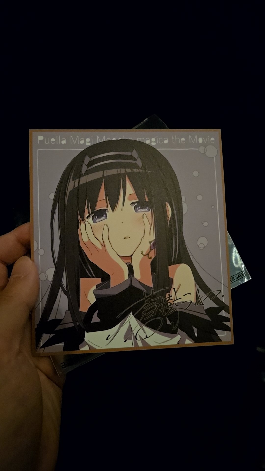 とても辛いことまどか まどかのためにほむら psa10 連番 PSA10】【SR