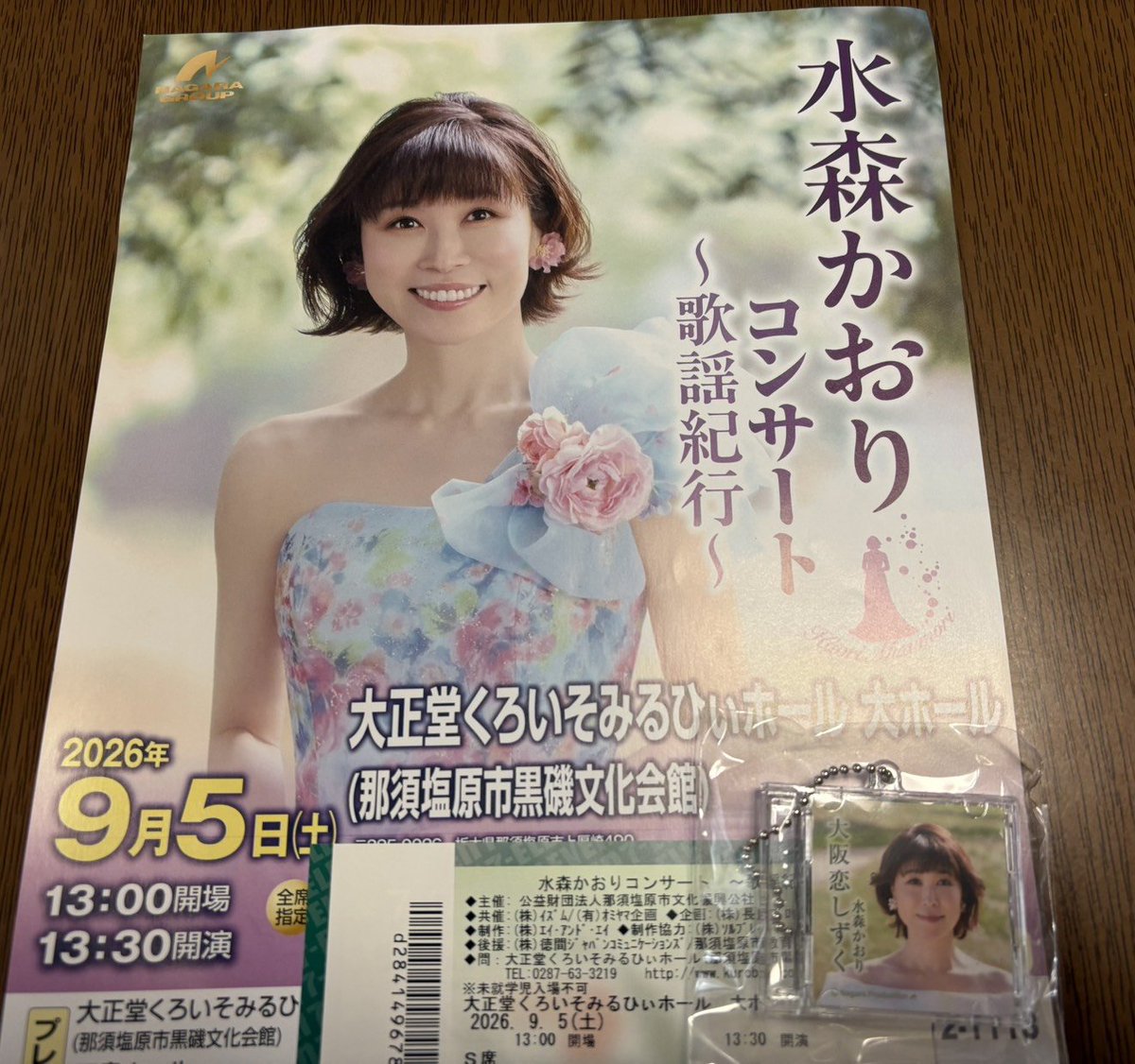 ke_chan_forever's tweet photo. 昨日は隣県　大正堂くろいそみるひぃホール　#水森かおりコン
参加　歌声　衣装👌😆🧡
可愛いね～🧡
ラウンド握手🤝最高嬉しさ🆙
又会いたさいっぱいですよ～
#恋の終わりの名古屋にひとり https://t.co/q7P7bniCIs