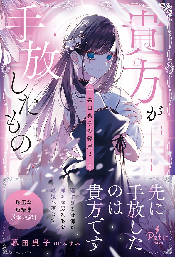 Tubling✒️🌎第19回アルファポリス恋愛小説大賞「優秀賞」受賞 on X