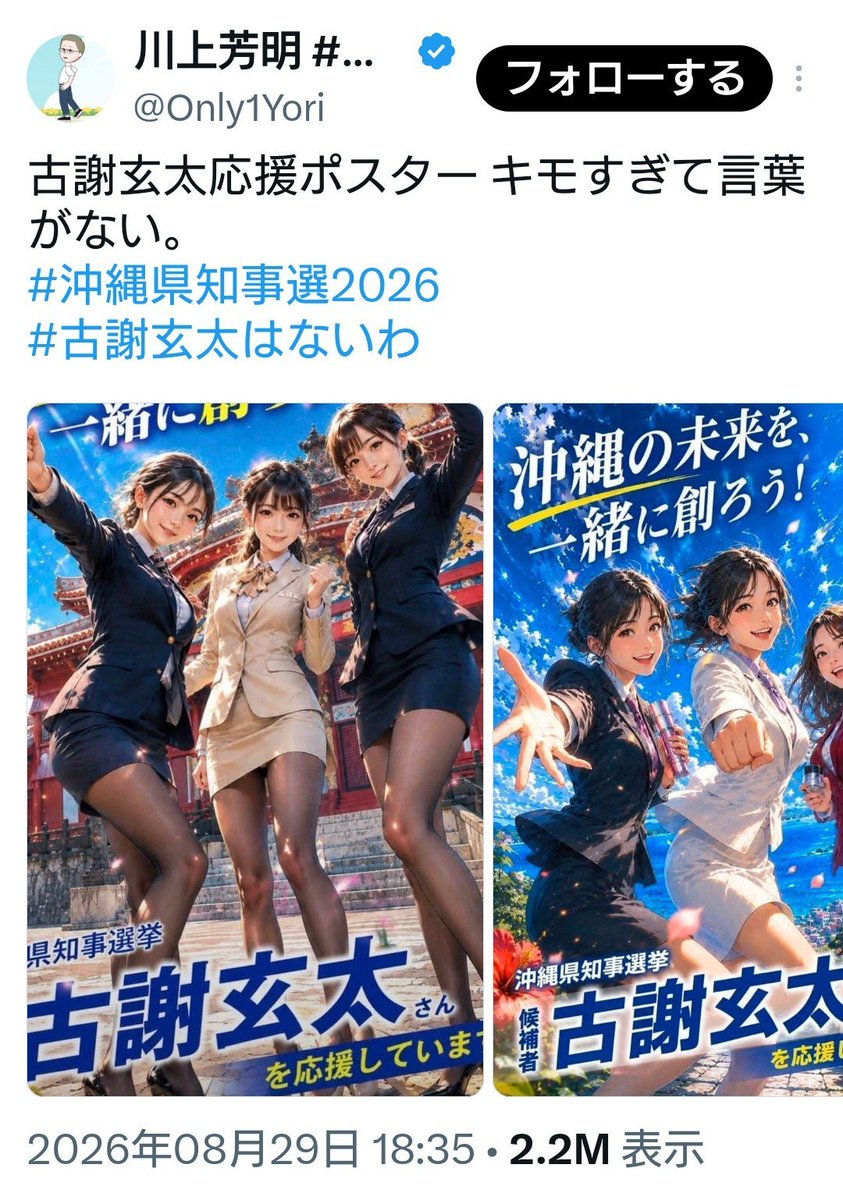 gorozo_kume's tweet photo. @tamutomojcp おや？
#玉城デニーに投票してはいけない https://t.co/MafXV6SAvI