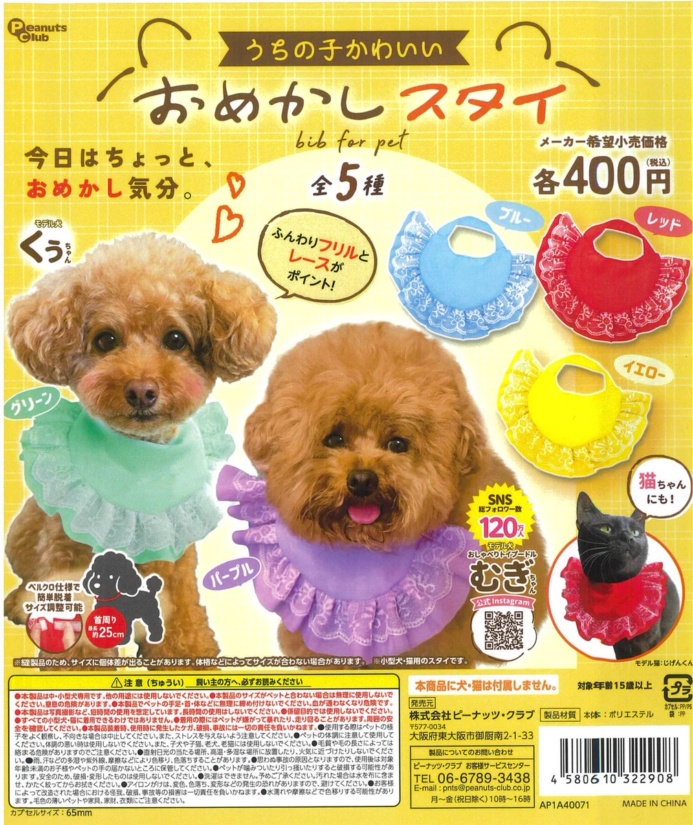 希少 劇場版 どうぶつの森 ガチャロックキーチェーン コンプリート 5種