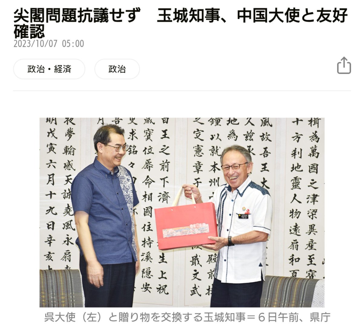 teramachi_ryu's tweet photo. 沖縄県知事玉城デニーは、日本で最も親中の知事と言っていいでしょう。
この知事を倒さなければ、中国の脅威に絶えず脅かされる日本の未来は変わらない。
沖縄の皆様。沖縄の為、日本の為に選挙に言ってください。 https://t.co/4oLZ6b6Kkm