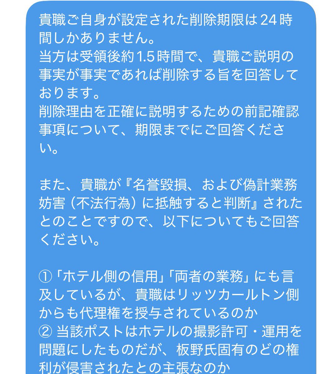 ib_kiri's tweet photo. なお、こちらから送ってる質疑はこんな感じです。
このアカウントが本物だとして、こんな内容でまさか本気で請求してくるならどうせ論点として応答することになるんで、当然に考えてからDMして来てるだろうから、先に聞いとこうってことでね。 https://t.co/yeq0oveGNY