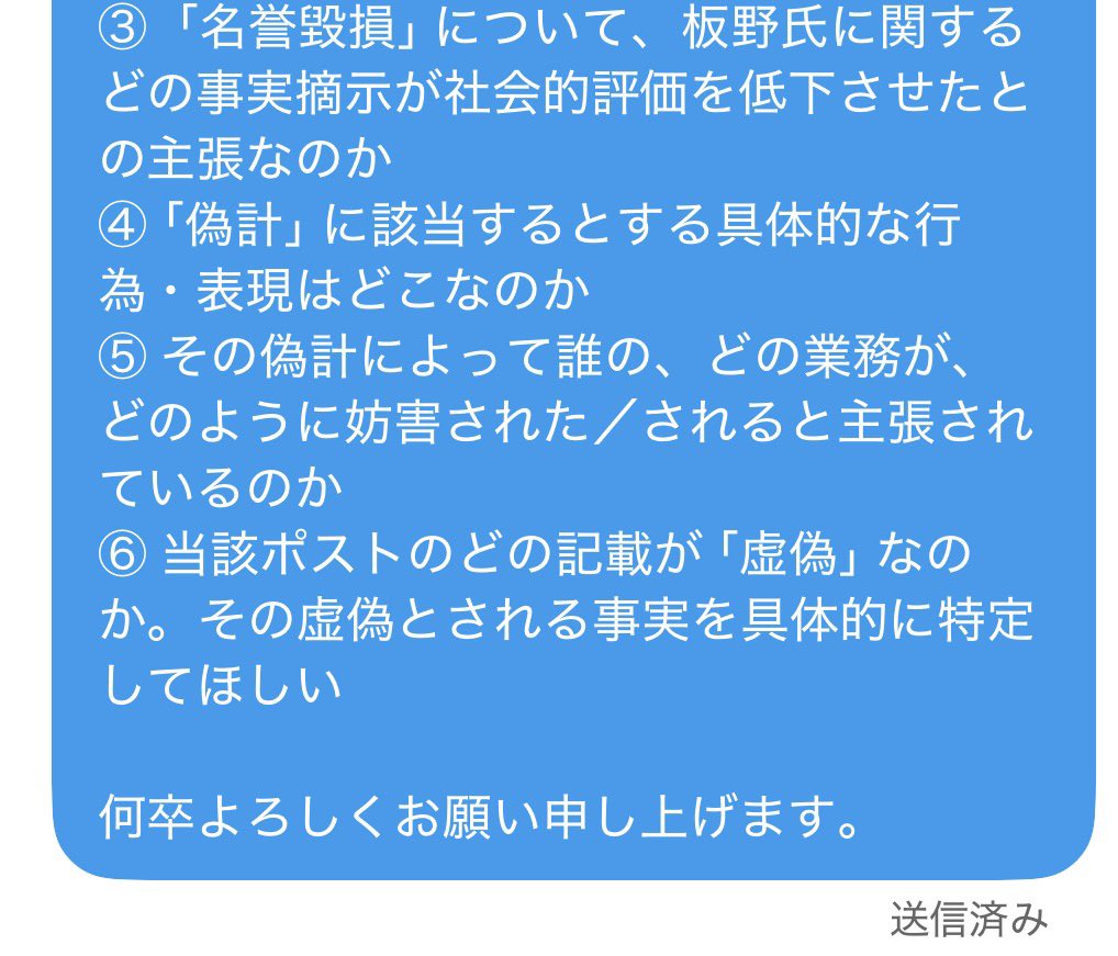 ib_kiri's tweet photo. なお、こちらから送ってる質疑はこんな感じです。
このアカウントが本物だとして、こんな内容でまさか本気で請求してくるならどうせ論点として応答することになるんで、当然に考えてからDMして来てるだろうから、先に聞いとこうってことでね。 https://t.co/yeq0oveGNY