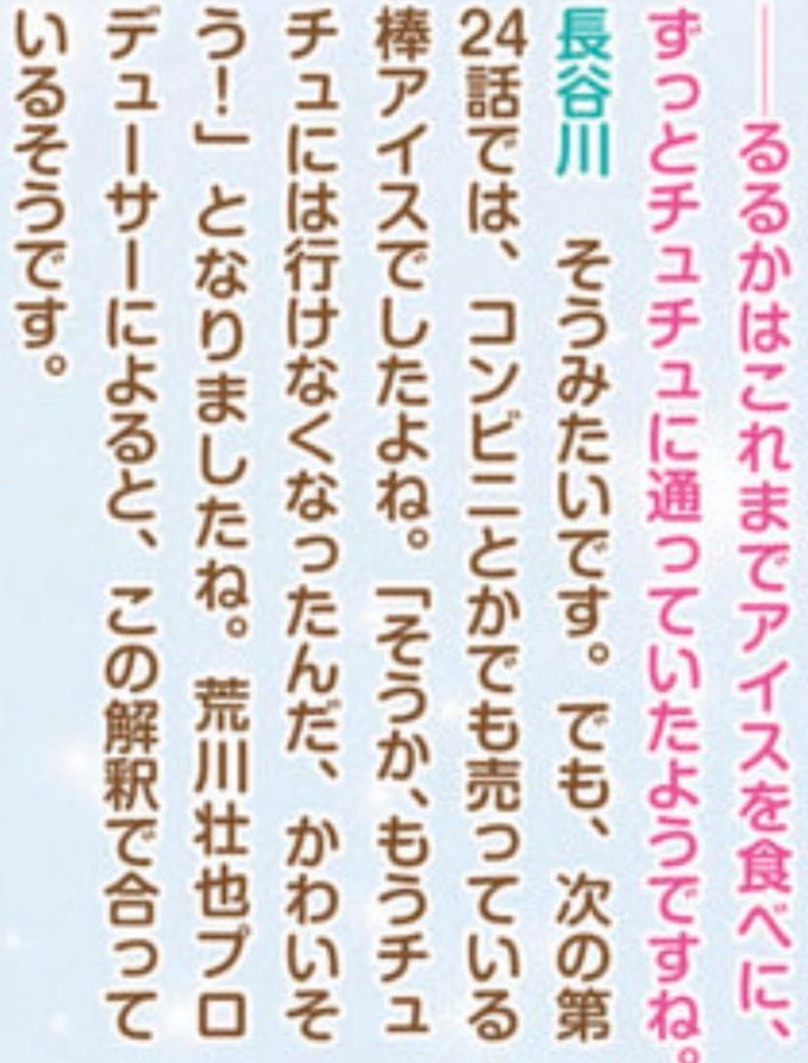 名探偵プリキュア！ 第32話 ツイート画像 1