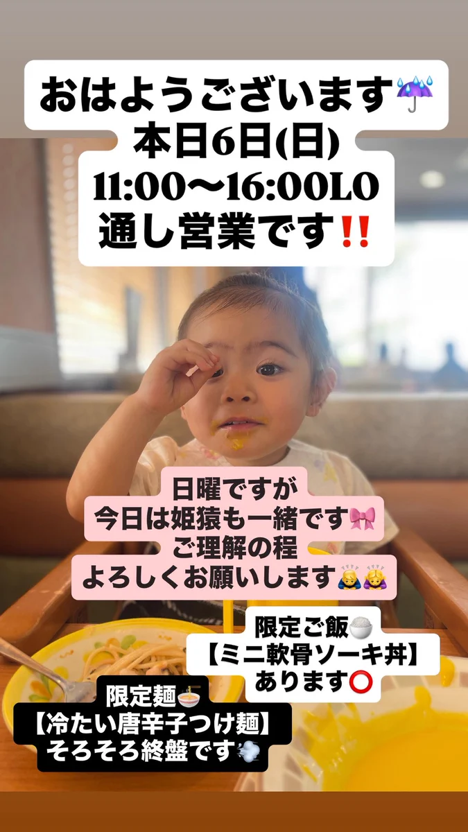 麺場飛猿 on X: 