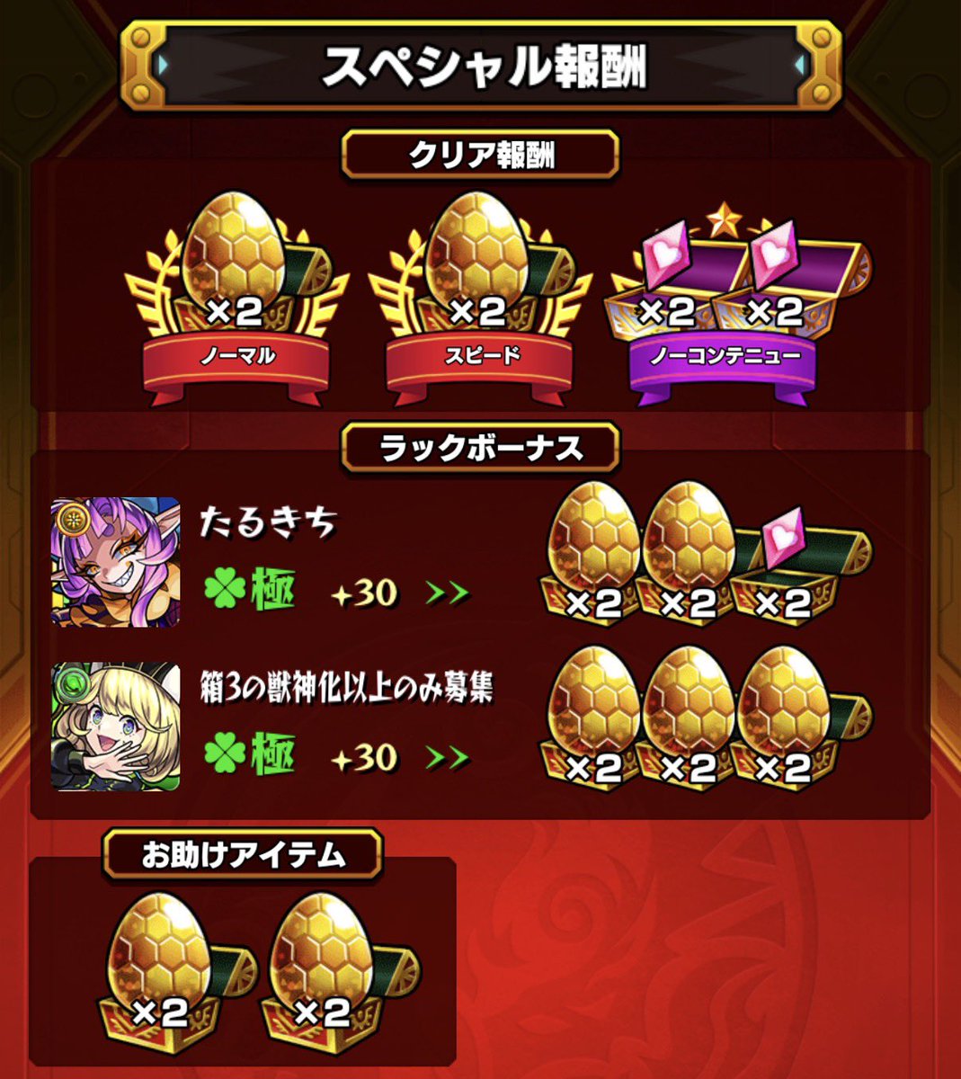 micchiherewego's tweet photo. #モンスト
 #モンスターストライク
 #ラブライブコラボ

経験値50倍+SP2倍で守護獣超絶
経験値効率はこっちのが圧倒的に良いですね
ただサブとのマルチで運2でやっても平均が6ドロ(SP2倍なので3ドロ？)くらいw
酷い時は2ドロとかあったw
4ドロなんてもっとあるw https://t.co/8EWcEj2Pnb