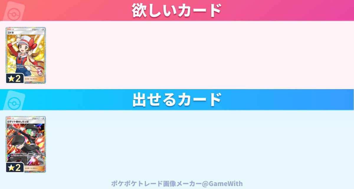 ogaryom's tweet photo. #ポケポケトレード

求：コトネ

譲：ロケット団のしたっぱ

日本語同士での交換お願いいたします🙇 https://t.co/aqRwpmRdjd