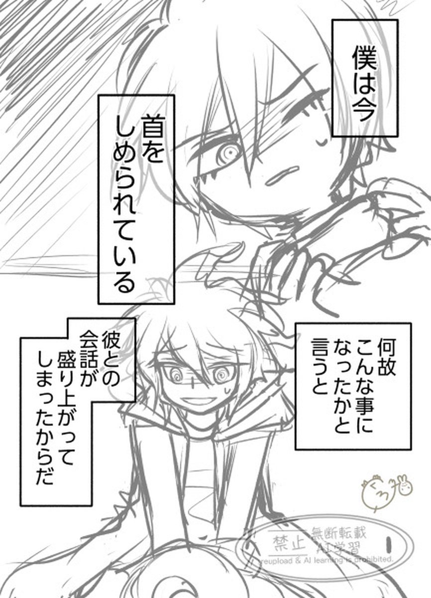 ririka_dr's tweet photo. 1/5
１日早いですが、明日は時間が無いので上げておきます。
漫画付き
【最原君のお友達のなり方　狛枝編】16P程
時間が無くて1日で仕上げたので、雑ですがちゃんとダンロンしていると思います☺️🍀
最原君誕生日おめでとうー！🎉
#最原終一生誕祭2026
#最原終一誕生祭2026
#ダンガンロンパ https://t.co/ryTEdIk0pg