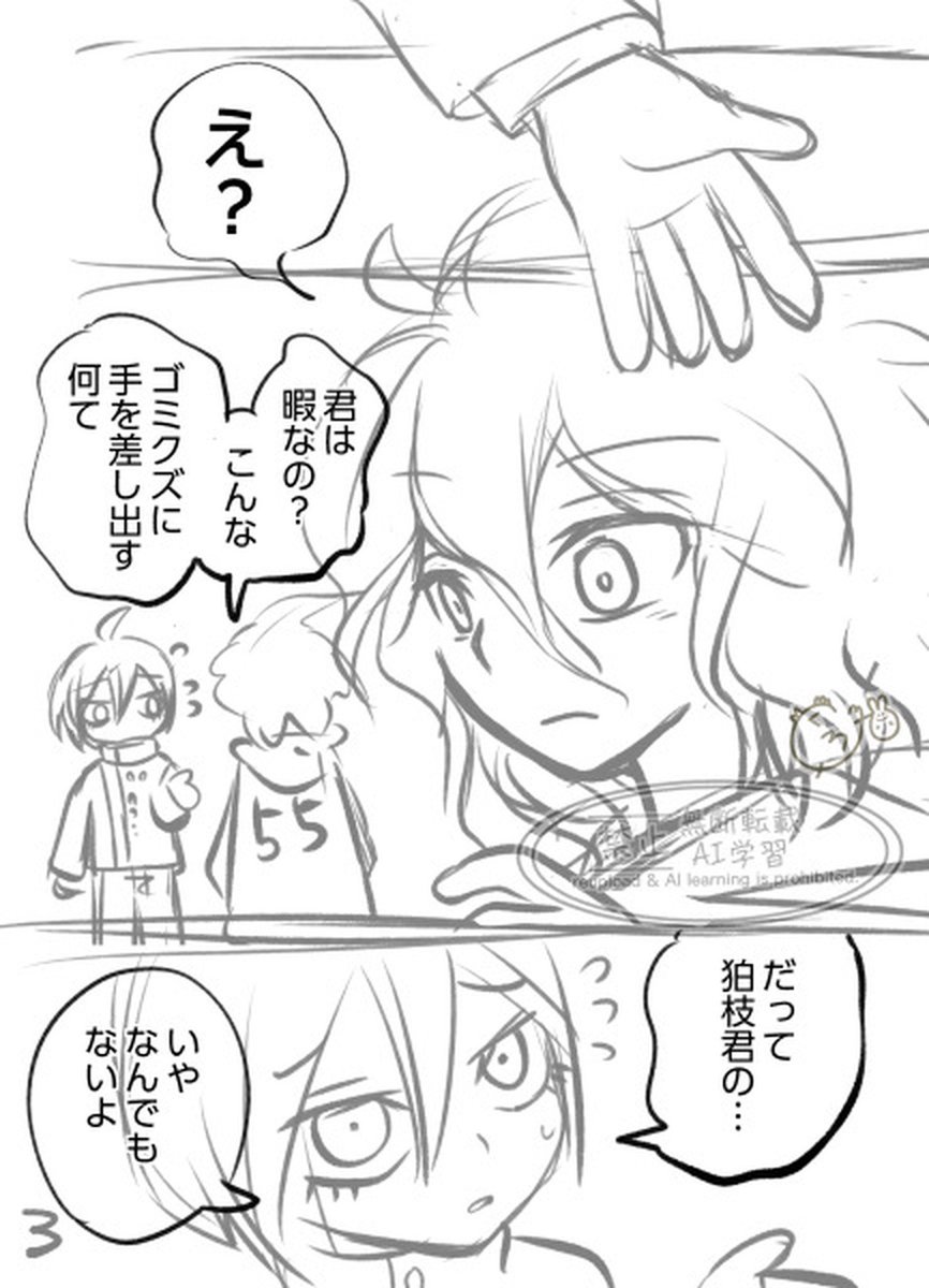 ririka_dr's tweet photo. 1/5
１日早いですが、明日は時間が無いので上げておきます。
漫画付き
【最原君のお友達のなり方　狛枝編】16P程
時間が無くて1日で仕上げたので、雑ですがちゃんとダンロンしていると思います☺️🍀
最原君誕生日おめでとうー！🎉
#最原終一生誕祭2026
#最原終一誕生祭2026
#ダンガンロンパ https://t.co/ryTEdIk0pg