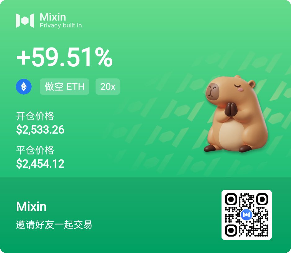 ETH1136's tweet photo. ETH 这单空单顺利落袋。
2533 附近进场,2454 附近平仓,20X 杠杆,收益 +59.51%。
交易很多时候不是靠猜顶猜底,而是等位置、等机会。
方向看对只是第一步,真正决定结果的还是进场和执行。
行情天天有,能吃到自己看得懂的那一段就够了。
Mixin 继续记录实盘交易。
#ETH #mixin @MixinZH @MixinMessenger