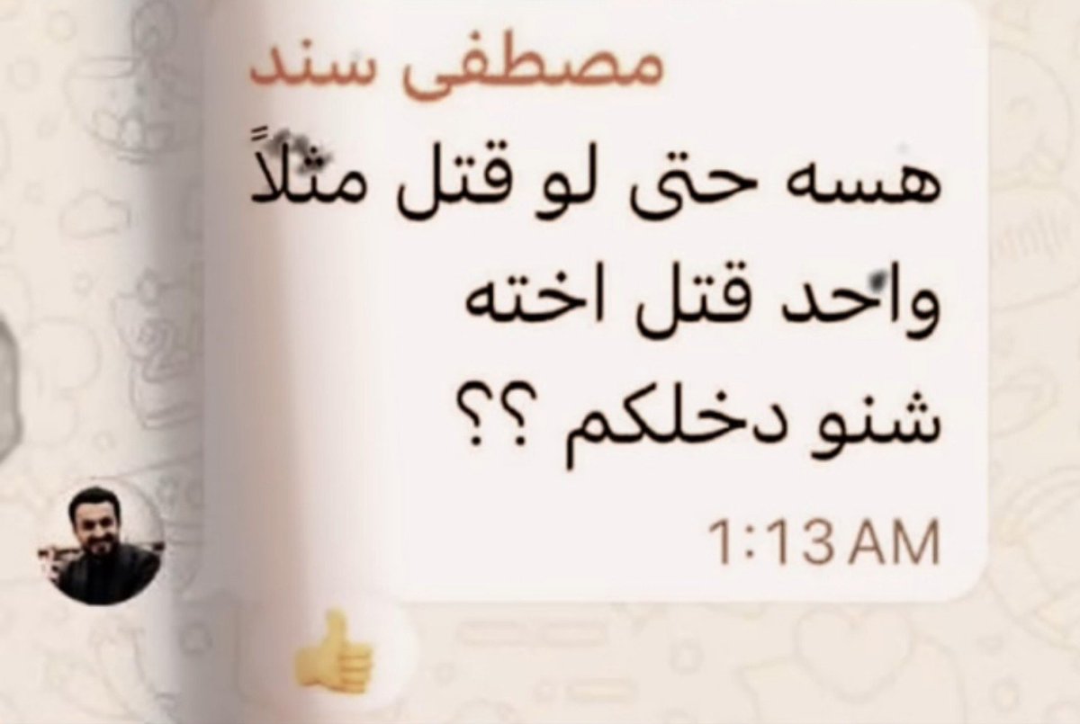 bysosi7's tweet photo. جا نسيتو سالفة بان وبوقتها الانقلاب والهجمه الي صارت عليه وكنسلتو لان ديشجع ع قتل الاخت ،هسه علمود يفتحلكم توصل من  شي ان صار التطبيل والمحبة واللواكه بفلس
ماعدكم كرامة ومراح تنعدلون ولا يصير براسكم حظ اقسم بالله https://t.co/hspdQkXg7k