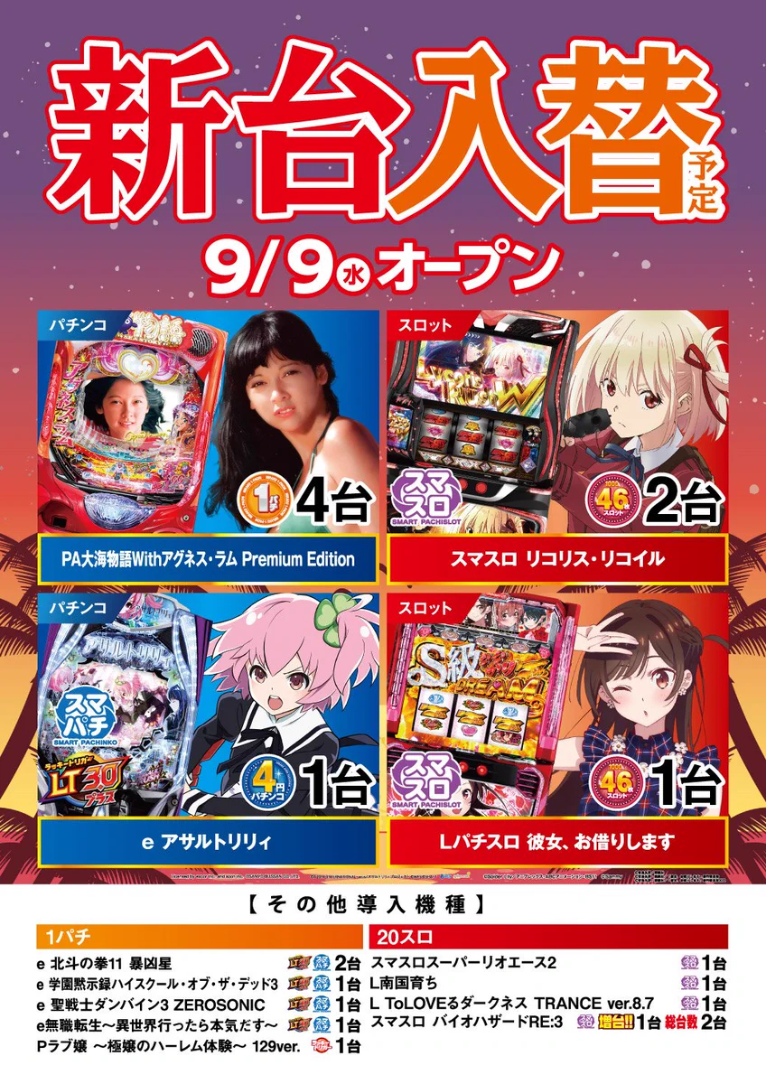 ニラク大槻店 on X: 