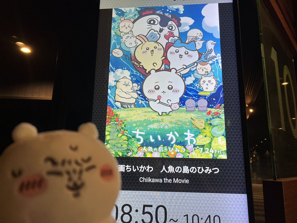 shikaUC's tweet photo. ちいかわ映画来た❗️特典は島二郎だった❗️今日はもう1回見るからセイレーン自引き出来たらいいな･･･ https://t.co/lc277bmnvK