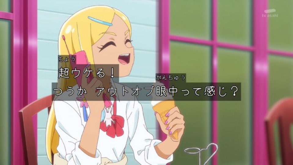 名探偵プリキュア！ 第32話 ツイート画像 1