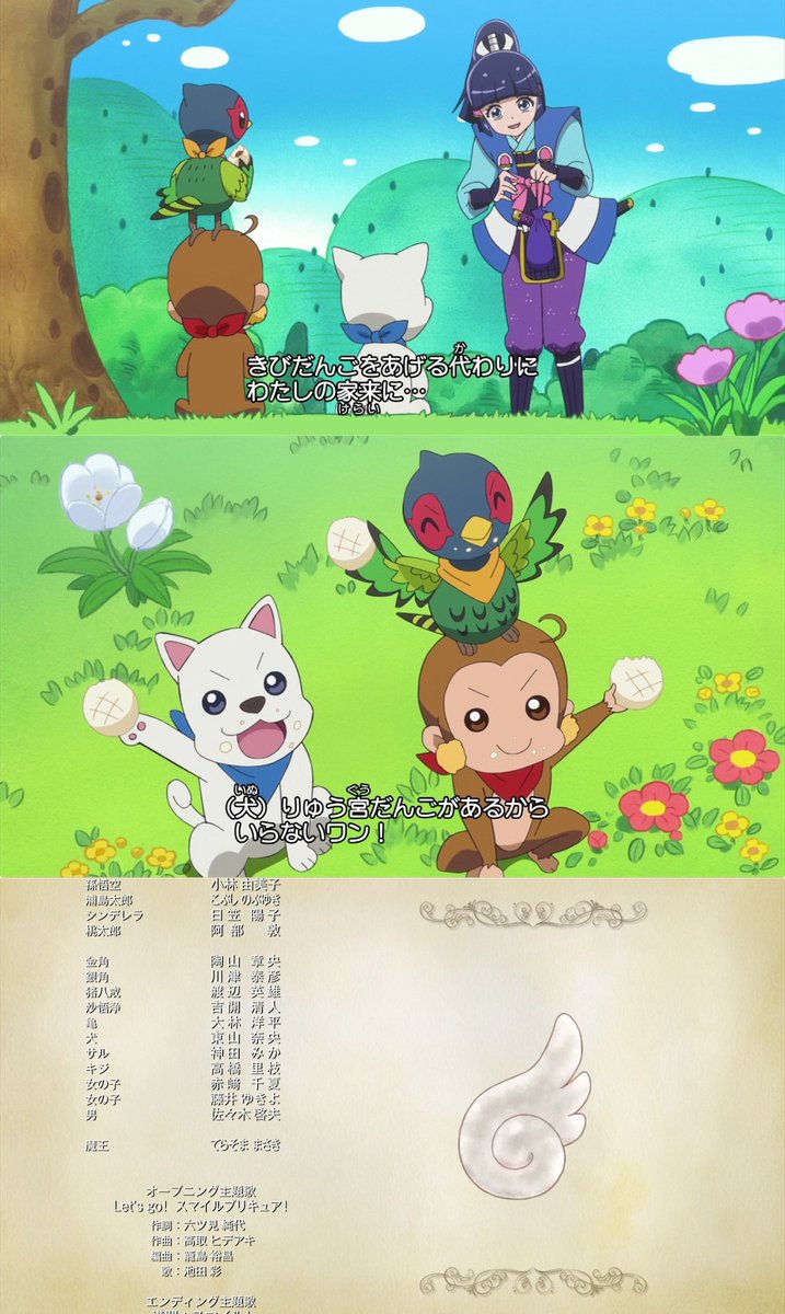 名探偵プリキュア！ 第32話 ツイート画像 1