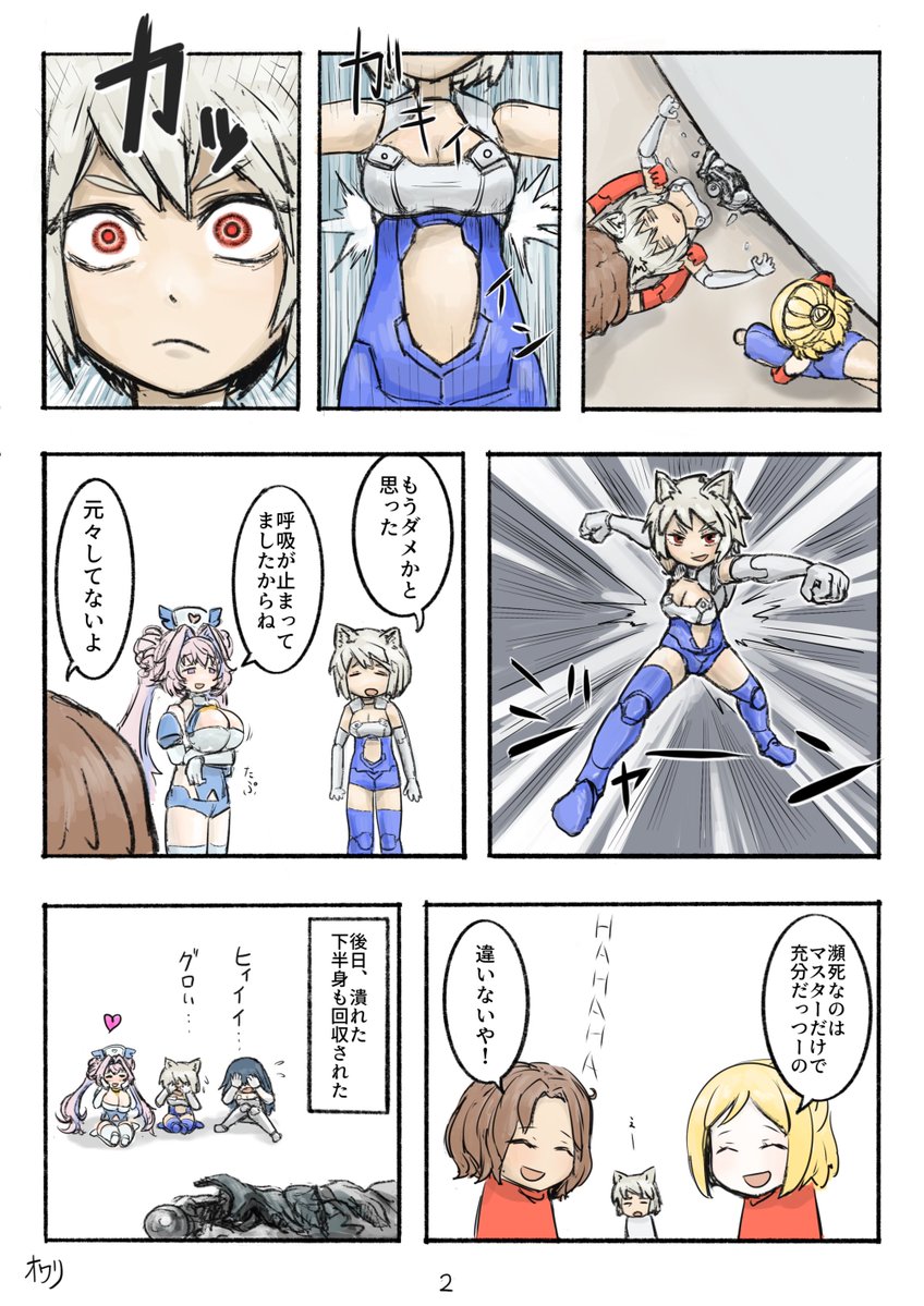 biyo2_nobi2's tweet photo. 仲間のために頑張るメガミの漫画です https://t.co/kDcrPGQ0q5