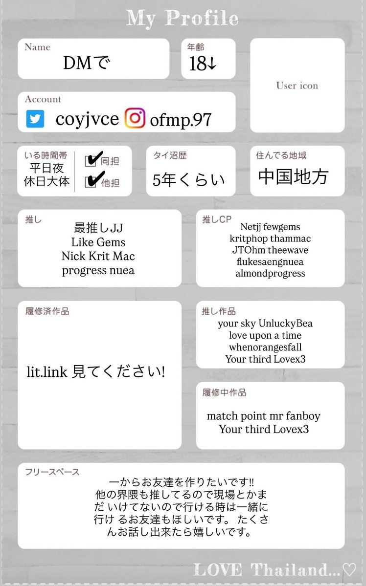 ocyjvce's tweet photo. 🏷️☁️⸝⸝꙳

♡orRTでお迎えに行きます🚗³₃

仲良くしてくれたら嬉しいです！！

#タイ沼さん自己紹介シート 
#タイ沼さんと繋がりたいです https://t.co/CxVhJpm64p