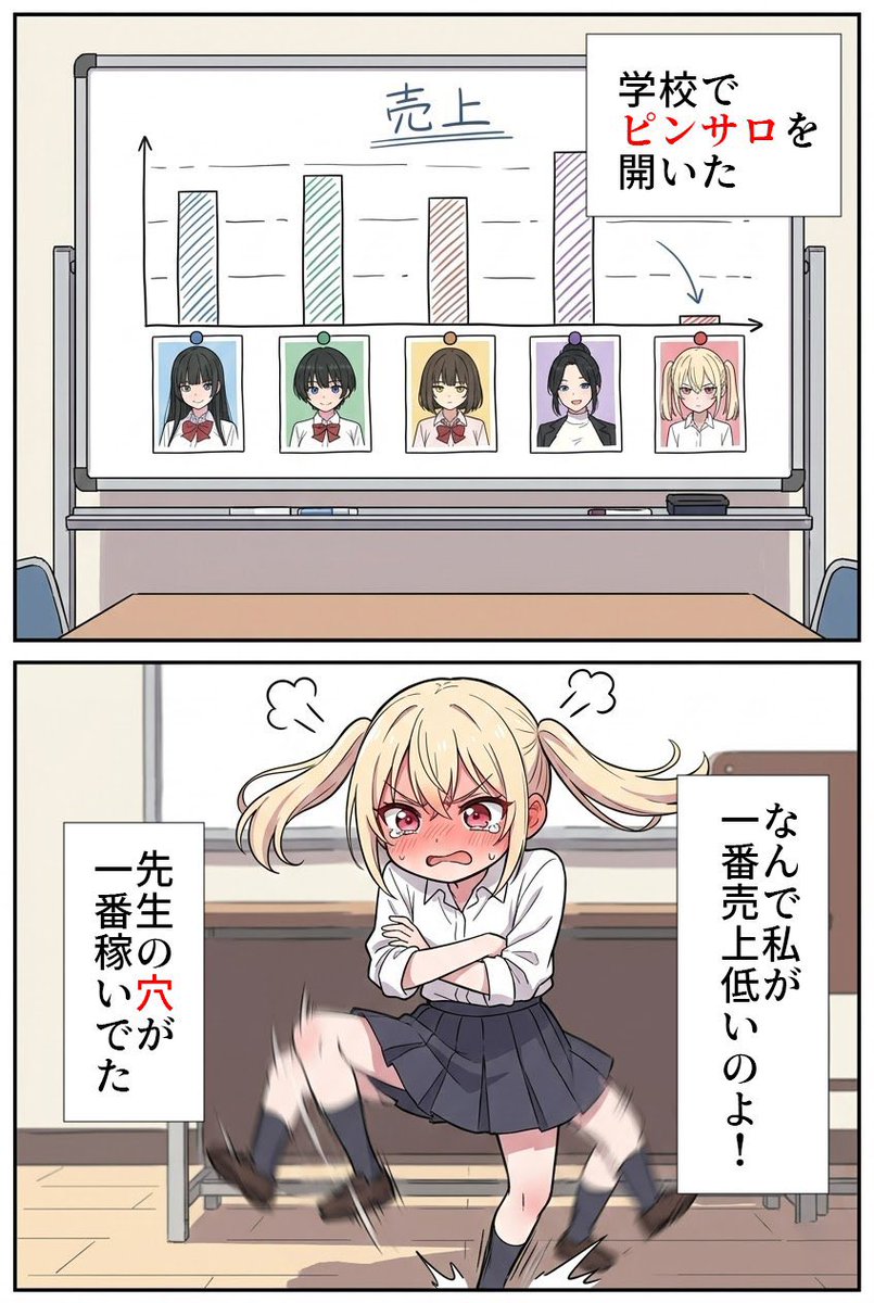 nelJPG's tweet photo. Re：最下位からスタートするピンサロ生活

(1/7)SFW https://t.co/c8vmTTMmDj