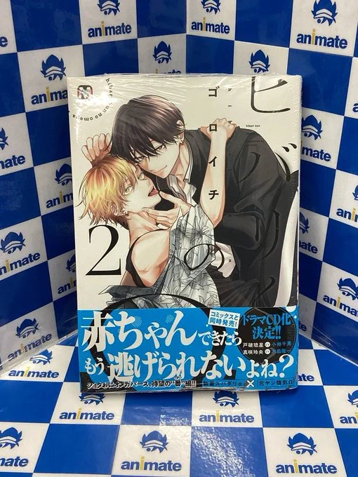BL 漫画 26冊セット アニメイト池袋本店 on X: 