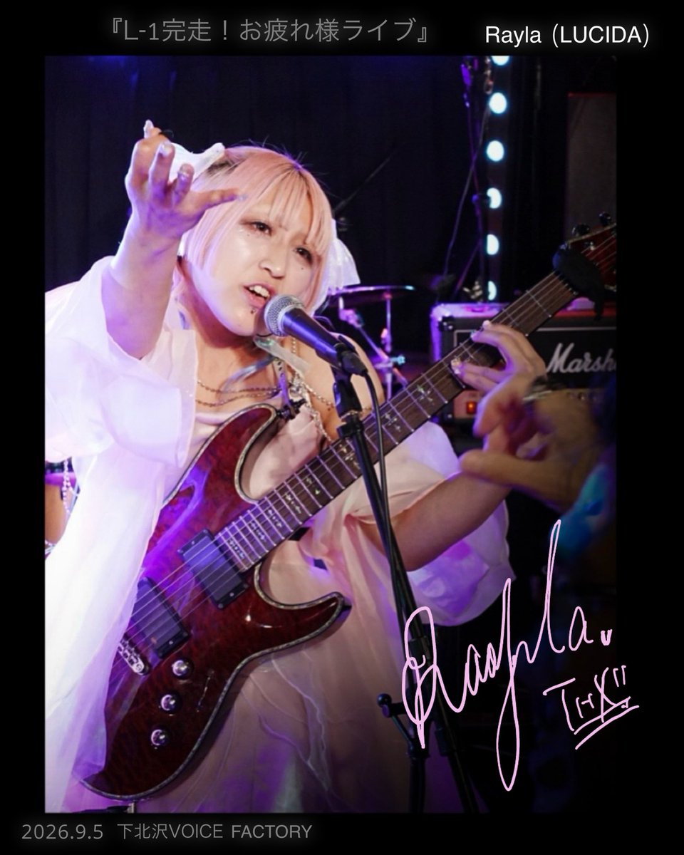 kaze_tsubuyaki's tweet photo. 年月日:2026.9.5
場 所:VOICE FACTORY
イベント:L-1完走!お疲れ様ライブ
アーティスト:
#Rayla @LUCIDA_Rayla
#LUCIDA @LUCIDA_2026
L-1の決勝まで勝ち進んだLUCIDAを少しでも多くの人に知ってもらいたい
2026.9.9 2nd Single『Prominence』Release! https://t.co/cZGyAb5moV