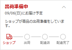 Tope_Con_Giro_'s tweet photo. これ今日届かないパターンでしょ https://t.co/FzQxaeNa6x