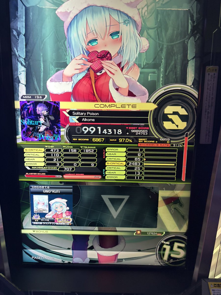 gy_5_'s tweet photo. 夜勤明けボルテ
伸びました https://t.co/dYP5PPcUHs