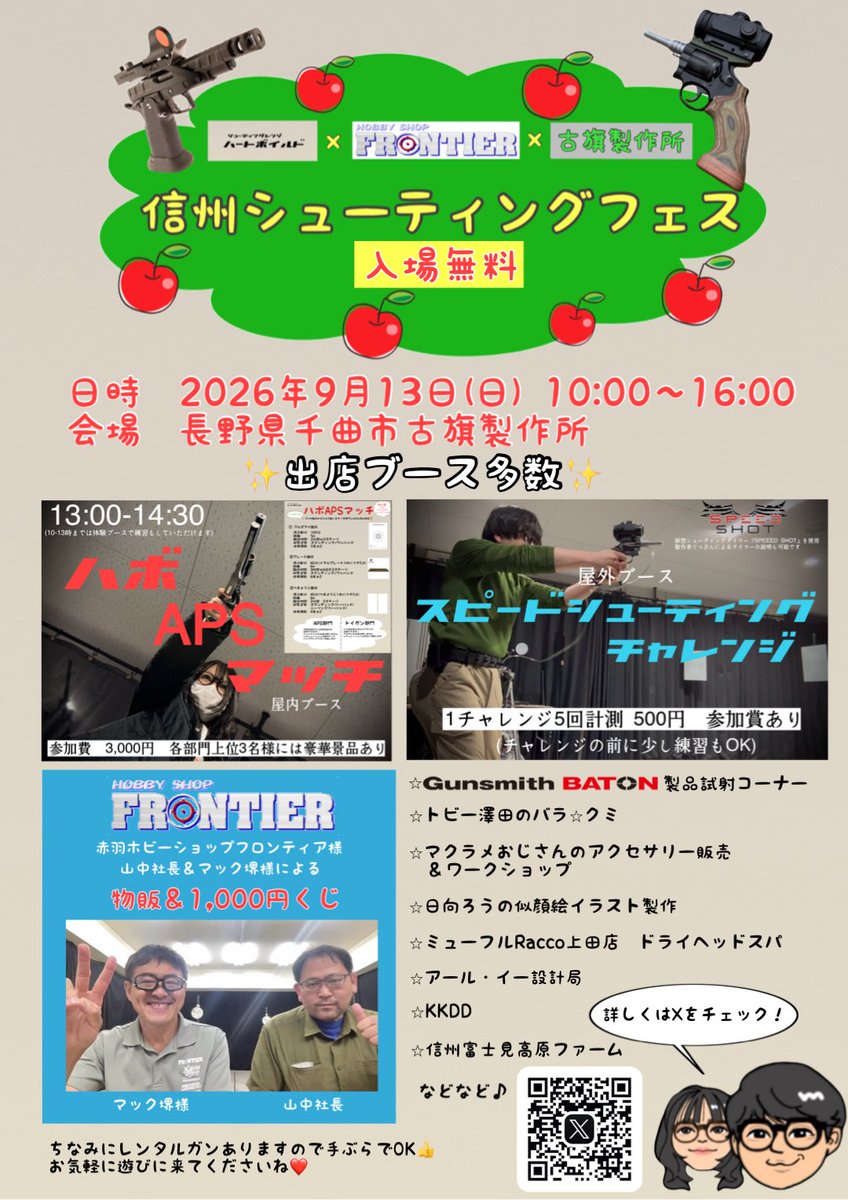 heartboiledueda's tweet photo. ご紹介ありがとうございます😭

9/13(日)は信州シューティングフェスへ😘
たくさんのご来場お待ちしておりまーす♪

#信州シューティングフェス
#ハートボイルド https://t.co/7ldia9zEM8