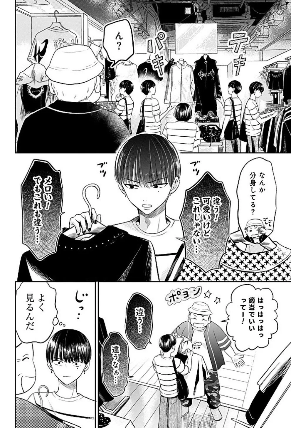 篠原ともえ(1冊200円計算)137冊分292ページ切り抜きしファイリング済み 篠原とも on X: 