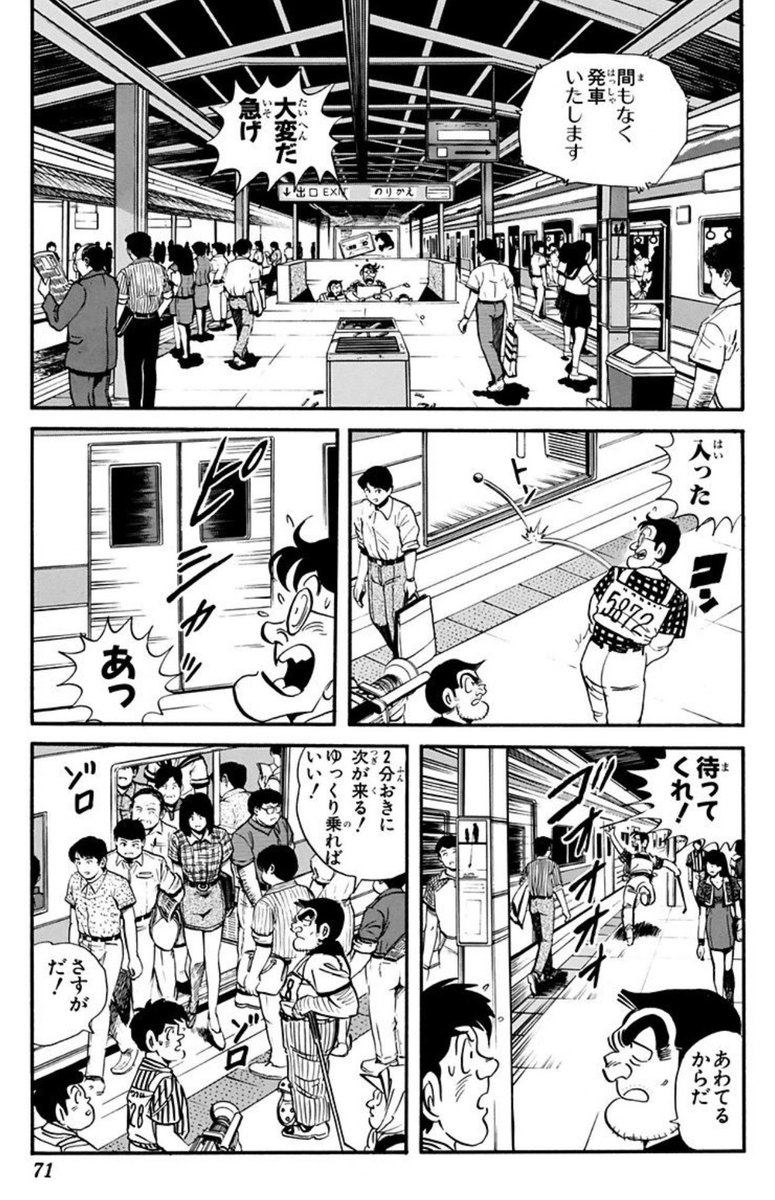 osdr's tweet photo. 第891話 大都会ゴルフ！の巻
ただのアイディアに終わらず1話の中でどんどん展開していくのがこち亀のスゴいところ

[第891話]こちら葛飾区亀有公園前派出所 - 秋本治 | 少年ジャンプ＋ #ジャンププラス
[ https://t.co/tDaQkk7jnW ] https://t.co/YVMBGkLDZ9