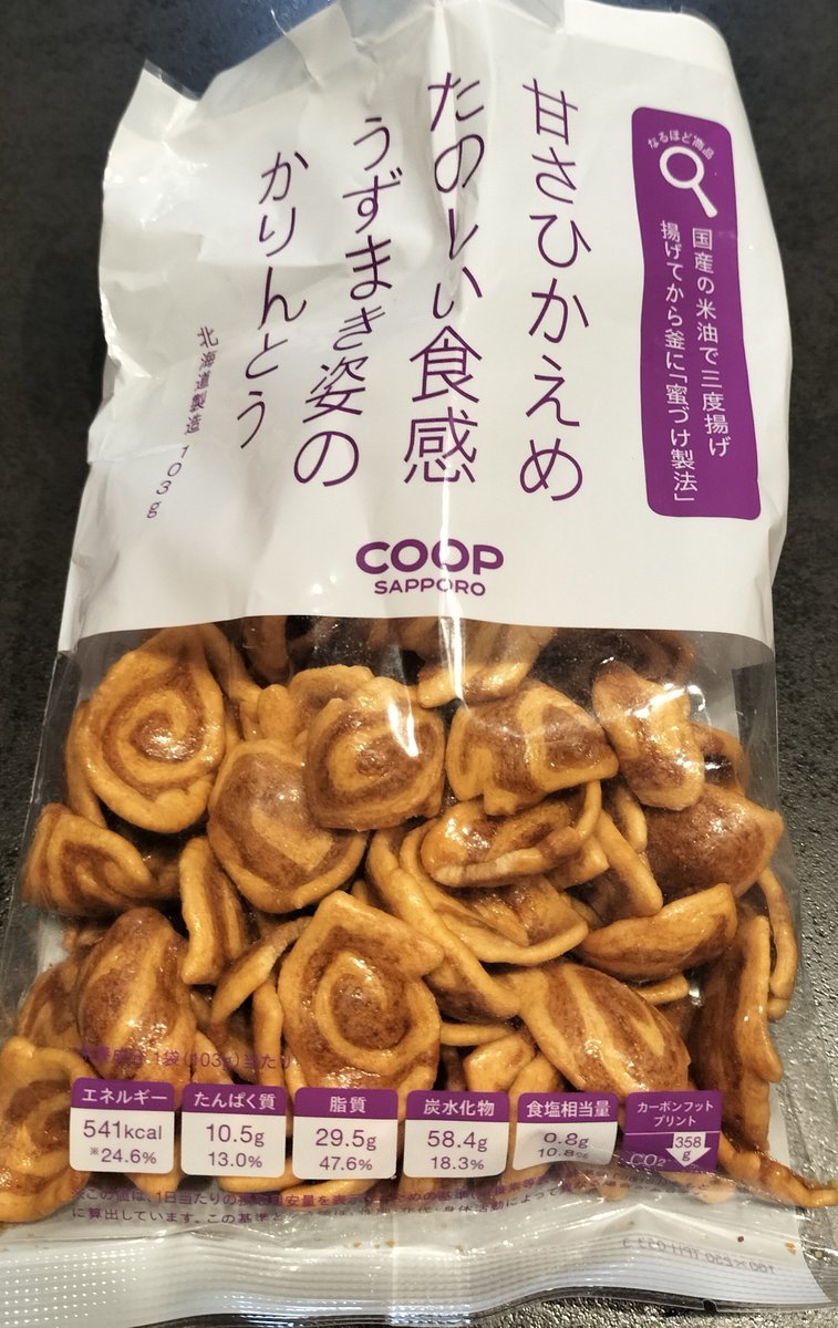 minminbinman's tweet photo. 浜塚製菓ずっと私のそばにいてくれ https://t.co/4KPjPho06F