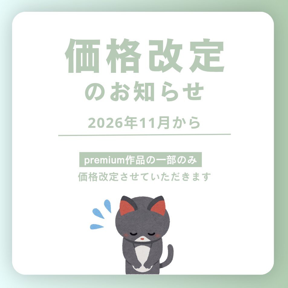 jademade810's tweet photo. 【価格改定のお知らせ📣】

いつもJade Madeをご愛顧いただきまして誠にありがとうございます💐
皆様に大切なお知らせがございます。

このたび、2026年11月より
premium���品の一部につきまして
価格を改定させていただくこととなりました。
ご理解いただけますと幸いです🌿 https://t.co/3loOyMs5l5
