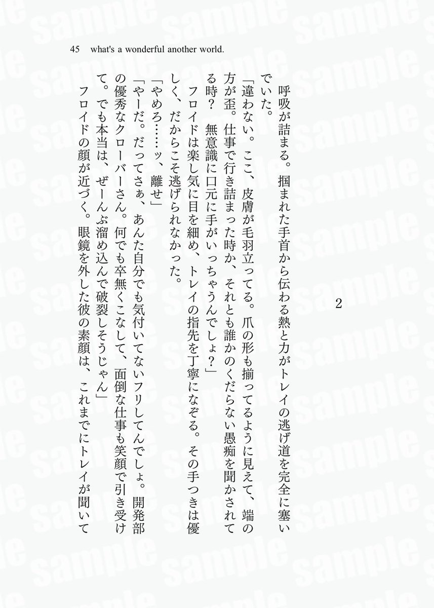 4i_no's tweet photo. 9/27開催ガタケット185新刊サンプル( https://t.co/cFQriooVYq )
フロトレ/文庫サイズ/P54/¥500

ツイッターおよびPixivにて掲載したパラレル設定の再録集。
書き下ろしとしてカウンセラーと会社員の話の続きを書きました。

【F43a】直参予定です。 https://t.co/oZBiC3fjO4
