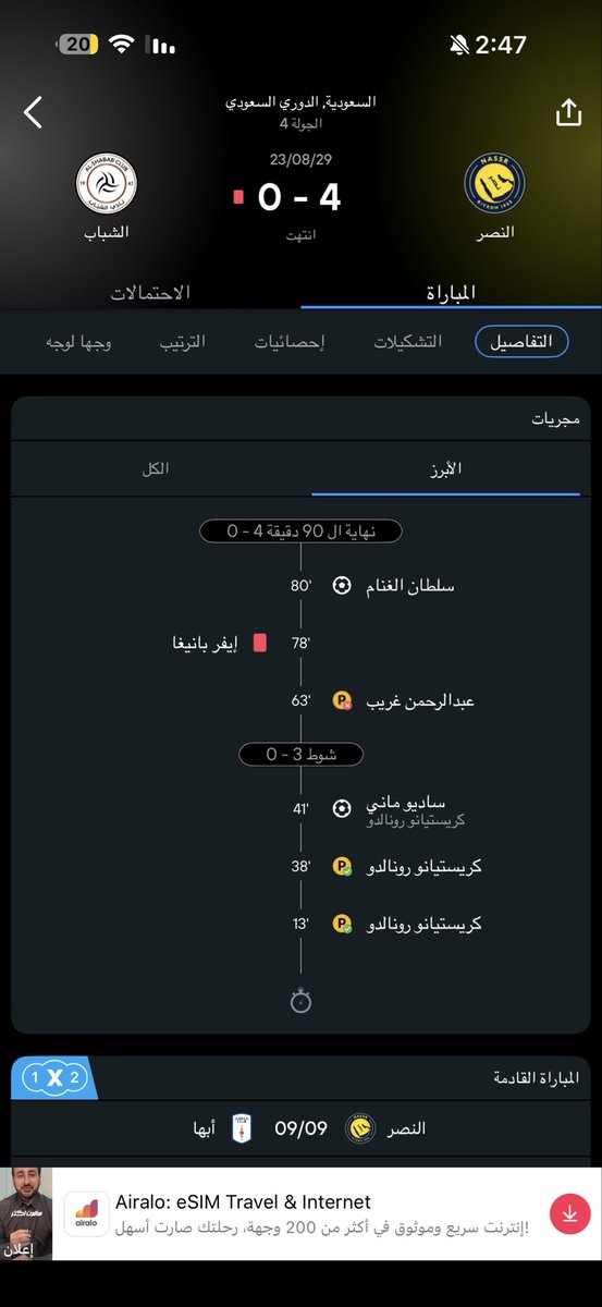 aou3bady's tweet photo. @AbdullhAlDu5 @hilal66___ يعني م قد اخذت هاتريك بلنتيات نسينا م كلينا ولا وشو ؟؟ https://t.co/2GqVyFlaol
