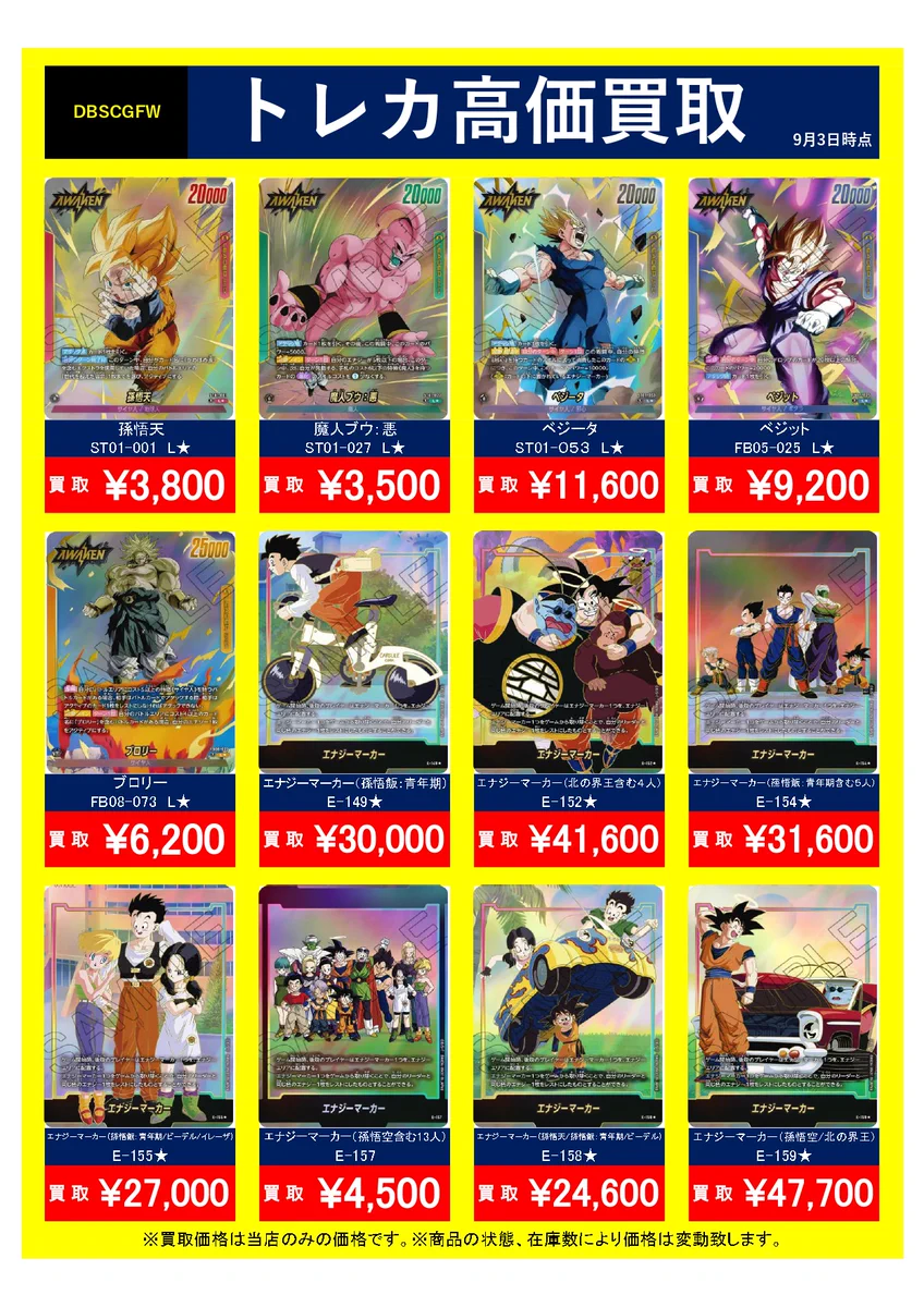 ブックオフ熊本健軍店 on X: 