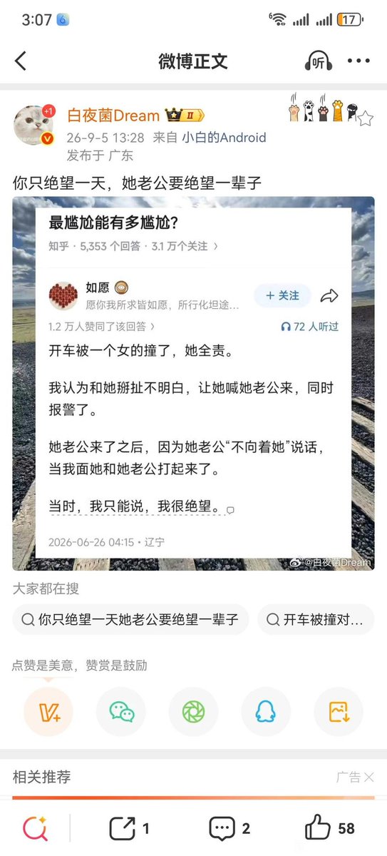简律(私信互关) 的图片 1