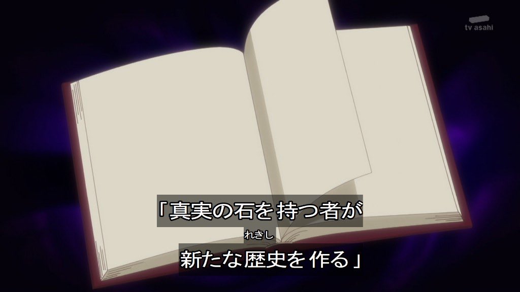 名探偵プリキュア！ 第32話 ツイート画像 1