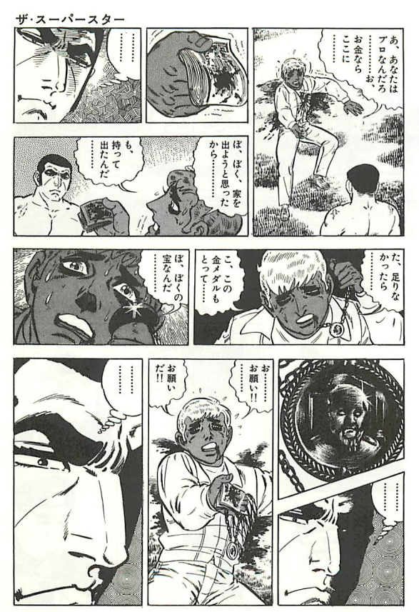 hakaiya2's tweet photo. #1ページだけで泣けるシーン
ゴルゴ13の23巻。ゴルゴが激安で仕事を引き受けるシーンとして有名。 https://t.co/mR6q8jk7AV
