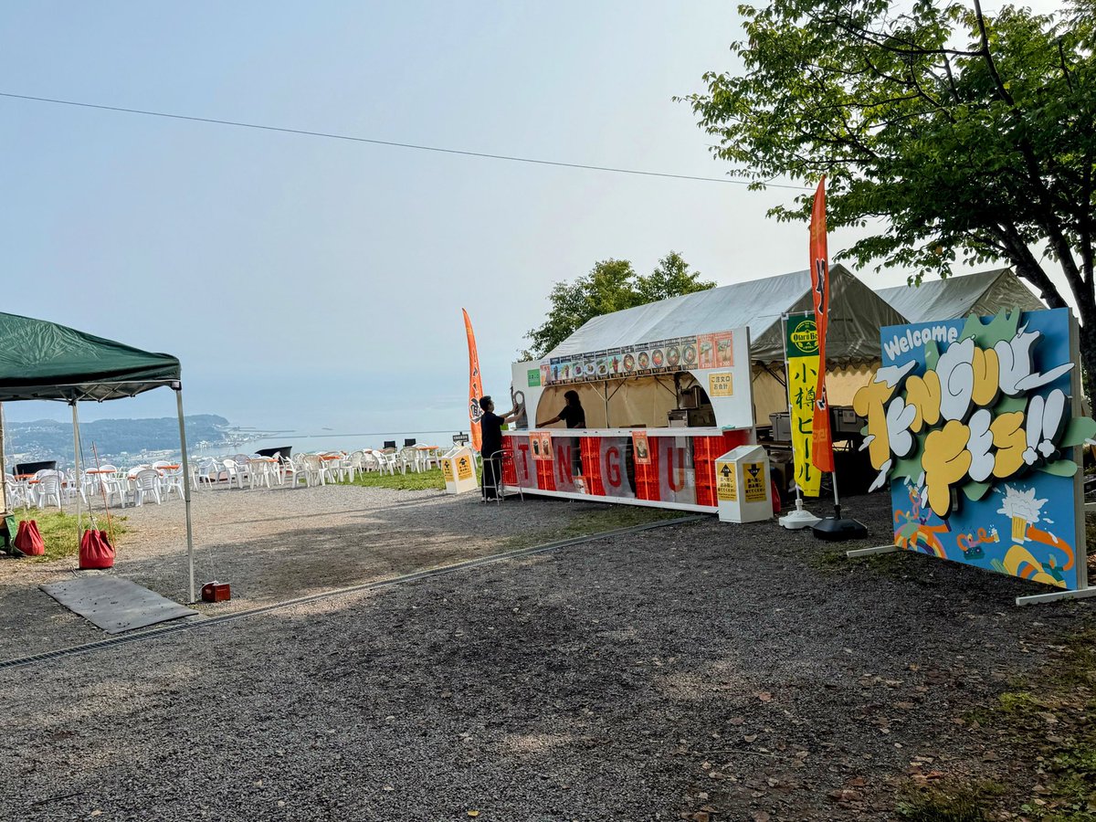 otarutenguyama's tweet photo. おはようございます😊
9/5(土) #小樽 #天狗山
🚡9時-21時
☕️10時-20:30(Lo20時)
ZIP.スライダー/🐿 10時-17時
#TENGUUFES 二日目、本日11時スタート✨
スタッフ一同、朝から準備中🔥
���12時 小樽明峰高校太鼓部
💃13時 北照高校ダンス部 登場!
☀️グルメ&絶景を楽しみに、ぜひ天狗山へ🚡 https://t.co/K0I6LI8bVa