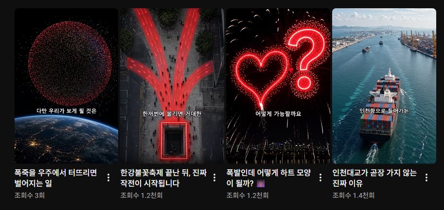jcdwey's tweet photo. 첫술부터 배부를순 없다고,
역시 바로 성공하��않네요

그래도 문제점은 찾았습니다.
1) 타입캐스트 목소리와 불필요한 무음
2) 빠른 TTS와 느린 화면이 섞인 어색한 템포
3) 건축 포맷을 검증하기도 전에 불꽃축제로 주제를 바꾼 것

재도전 해보겠습니다! https://t.co/hA1iBfq4cN