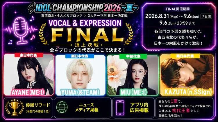 YUKIS92597049's tweet photo. 【IDOL CHAMP 】9/6
本日23:59〆切📢
青🩵使えます！
https://t.co/pvqbztm5F3
2026.8.31 12:00 ~ 2026.9.6 23:59 
 【IDOL CHAMPIONSHIP 2026】 VOCAL &amp; EXPRESSION決勝

KAZUTAに投票🩵現在２位
#nSSign_COSMO #KAZUTA https://t.co/Xf8okNdmjr